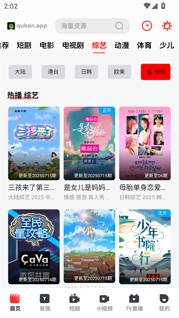 趣看视频TV官方