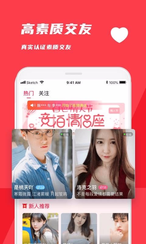 欢聊app