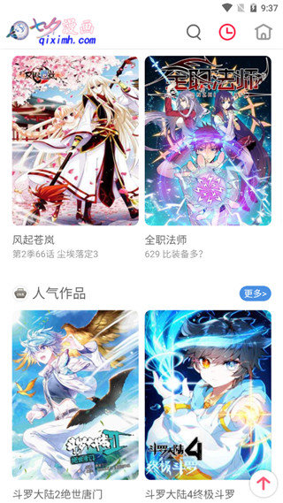 七夕漫画app