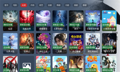 熊猫电视盒子app