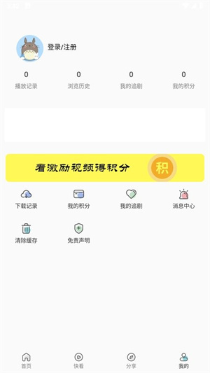 爱影视tv免费永久账号