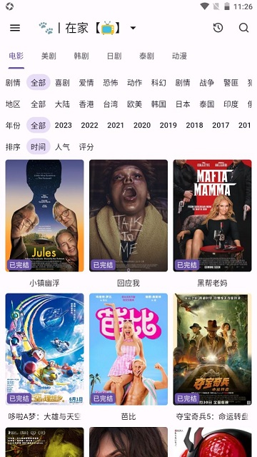 猫影视tv盒子官方版最新