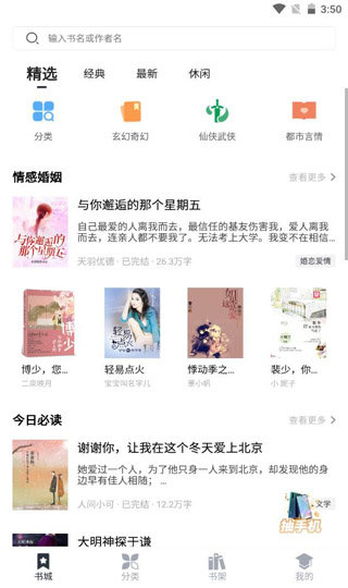 藏书阁app正版