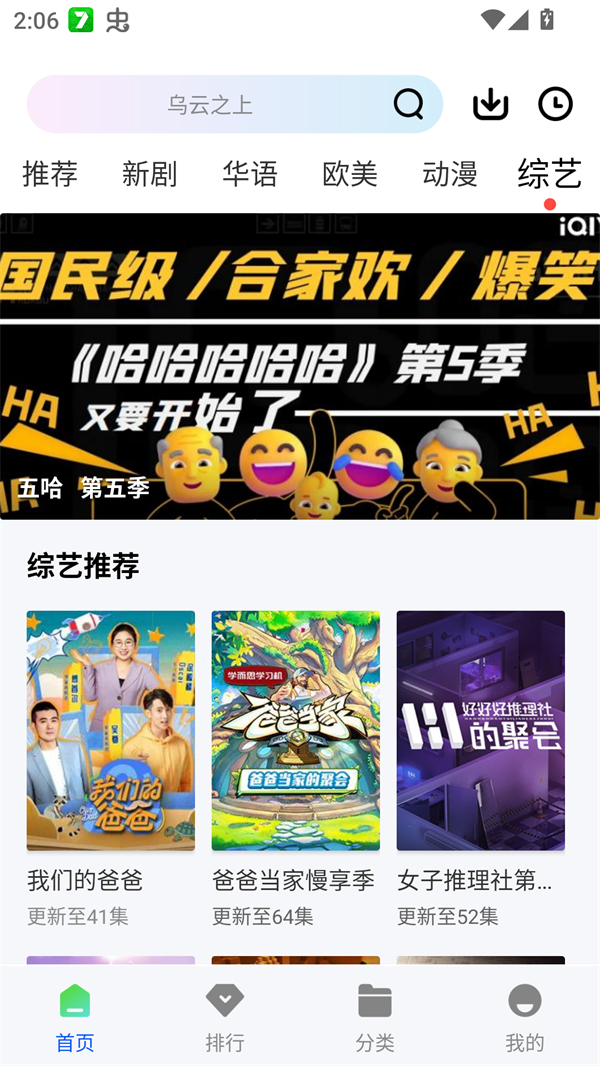 长青视频免广告版