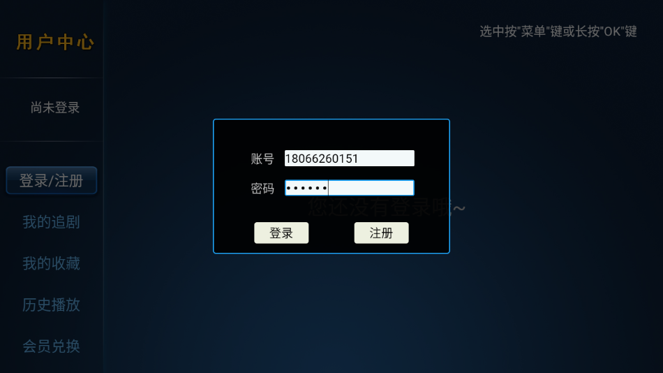 使用教程截图2