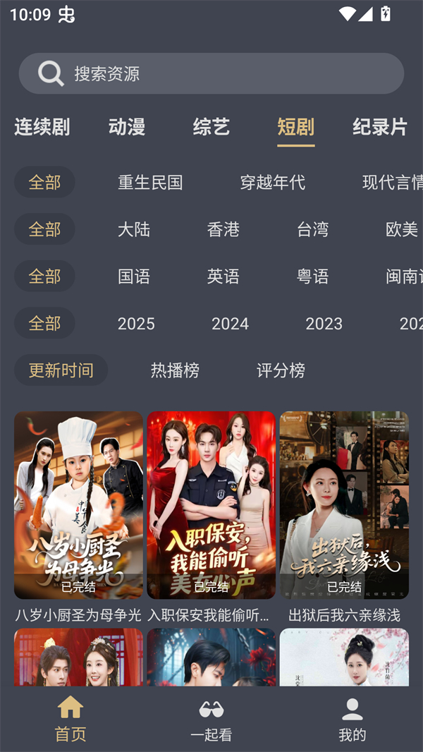 老地方影院app