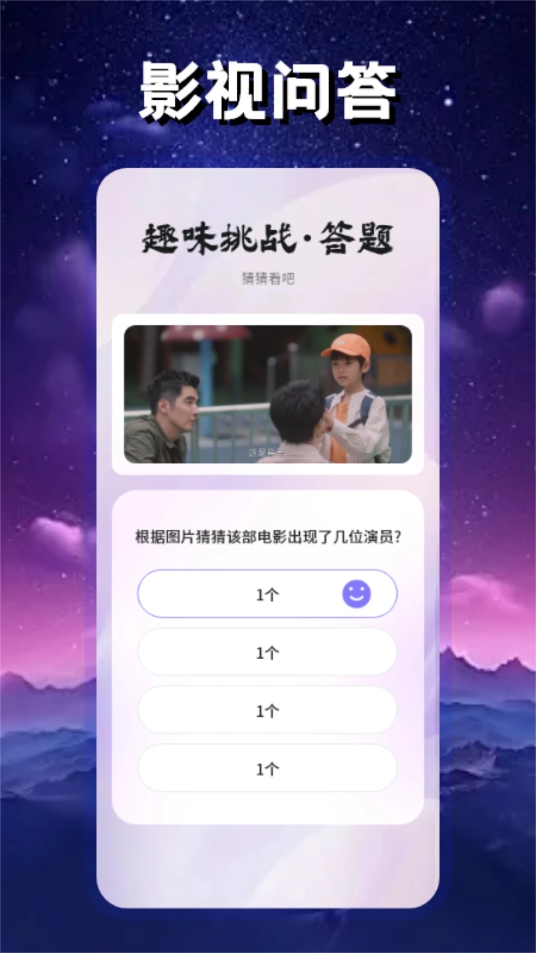 星空影视app官方正版