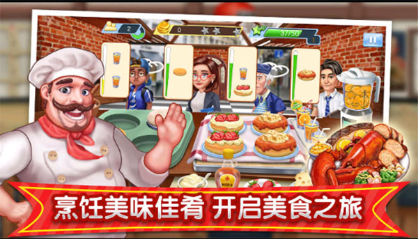 梦幻星餐厅无限金币无限钻石