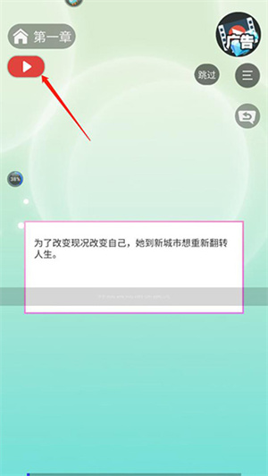 你是我眼里的光游戏破解版怎么玩