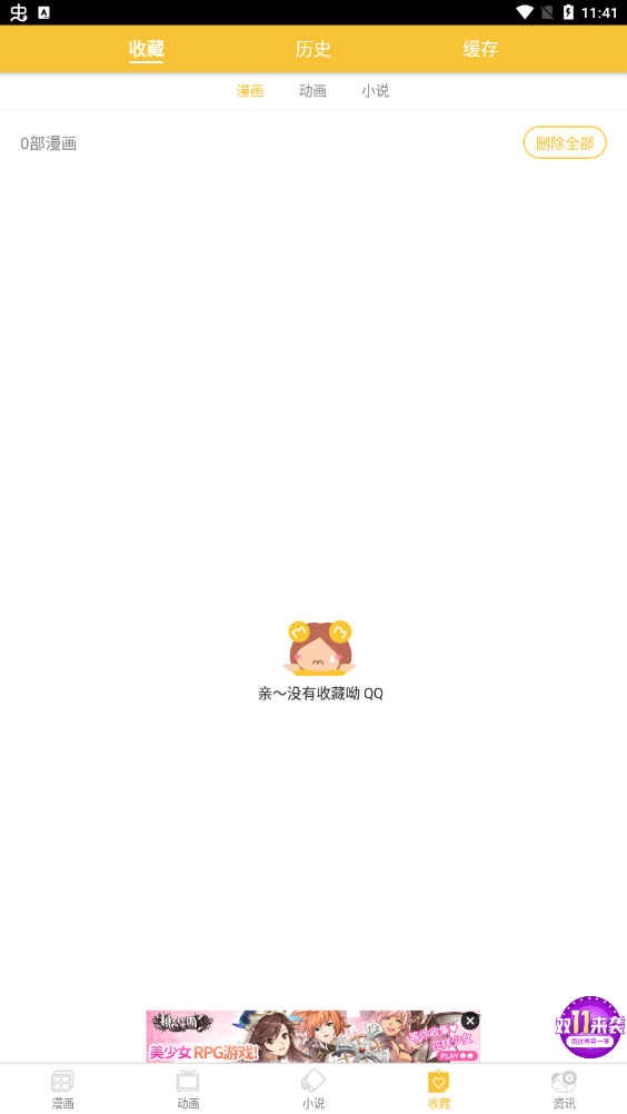 谜妹漫画官网app手机版