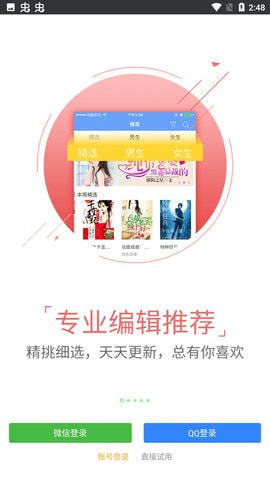 米趣小说app