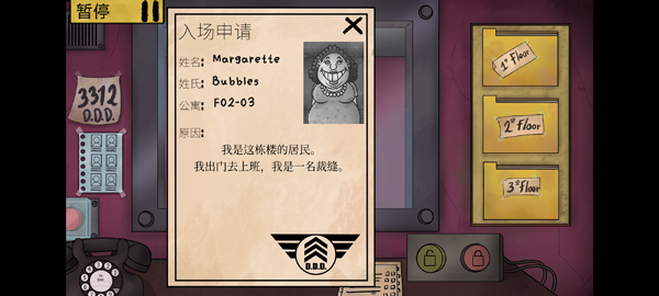 他不是我的邻居游戏怎么玩?4