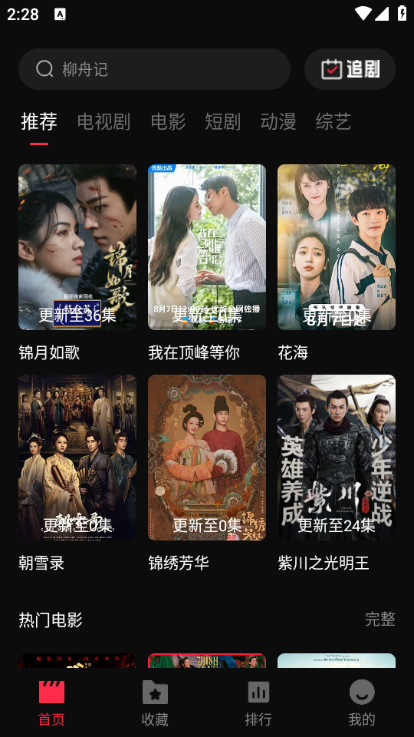 八戒影视大全免费高清版