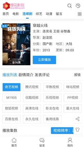 樱花影视免费完整版