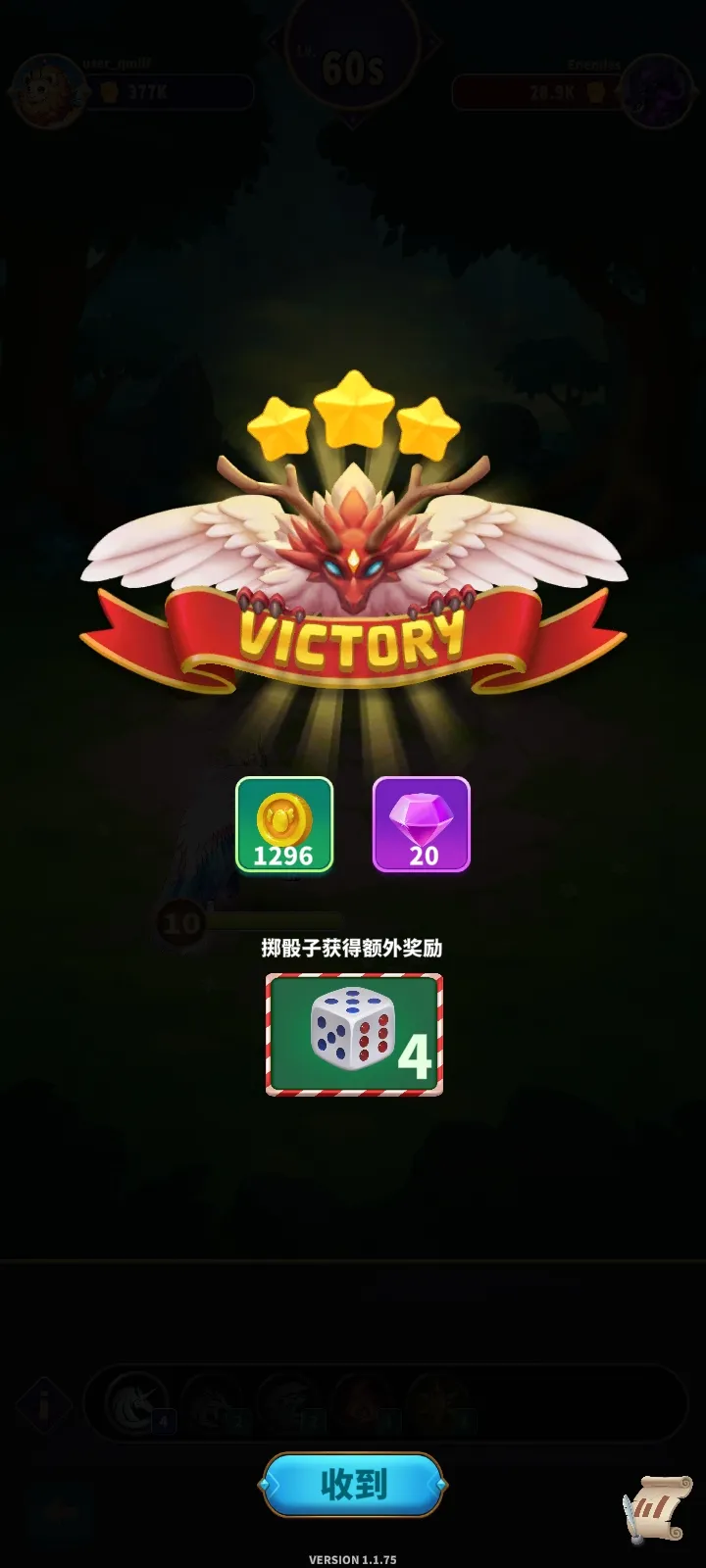 大师融合怪物战争中文版