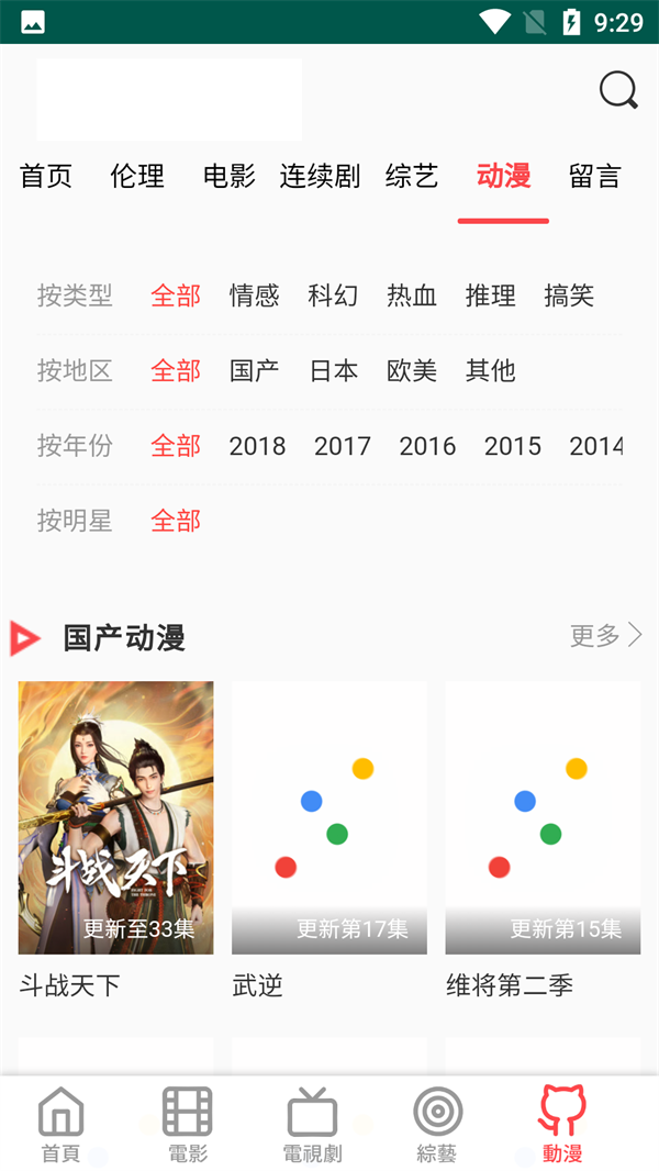 双鱼影视app最新版