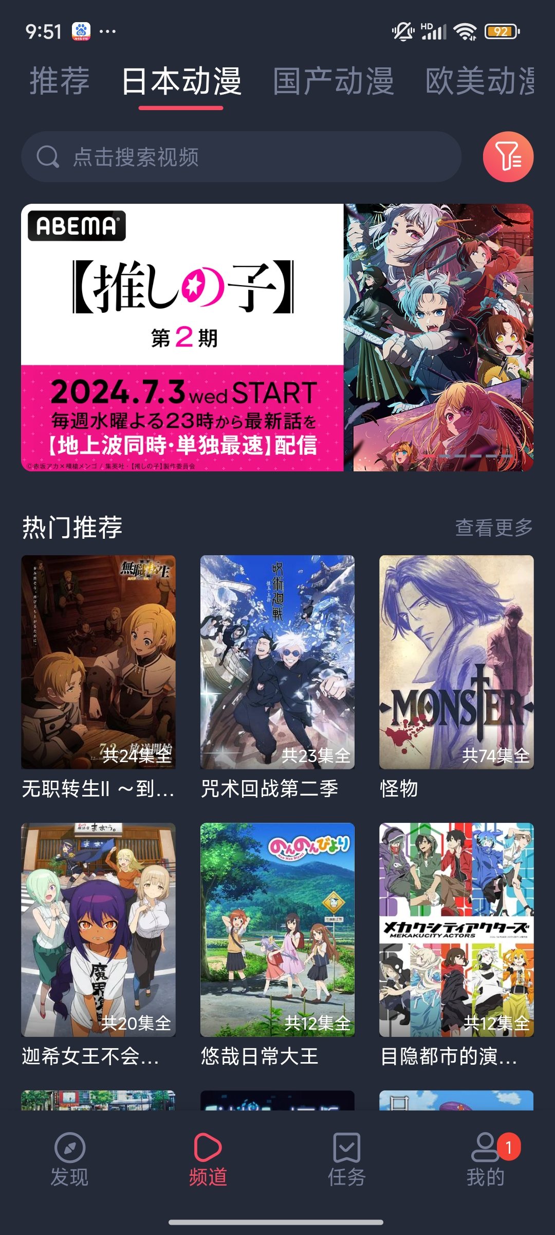 heibai弹幕无广告版