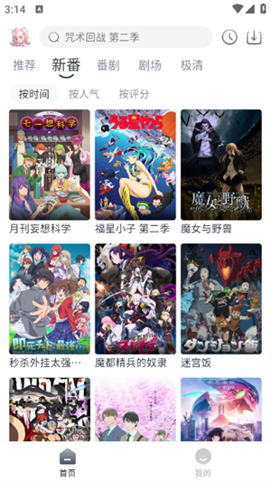蜜糖动漫app手机版