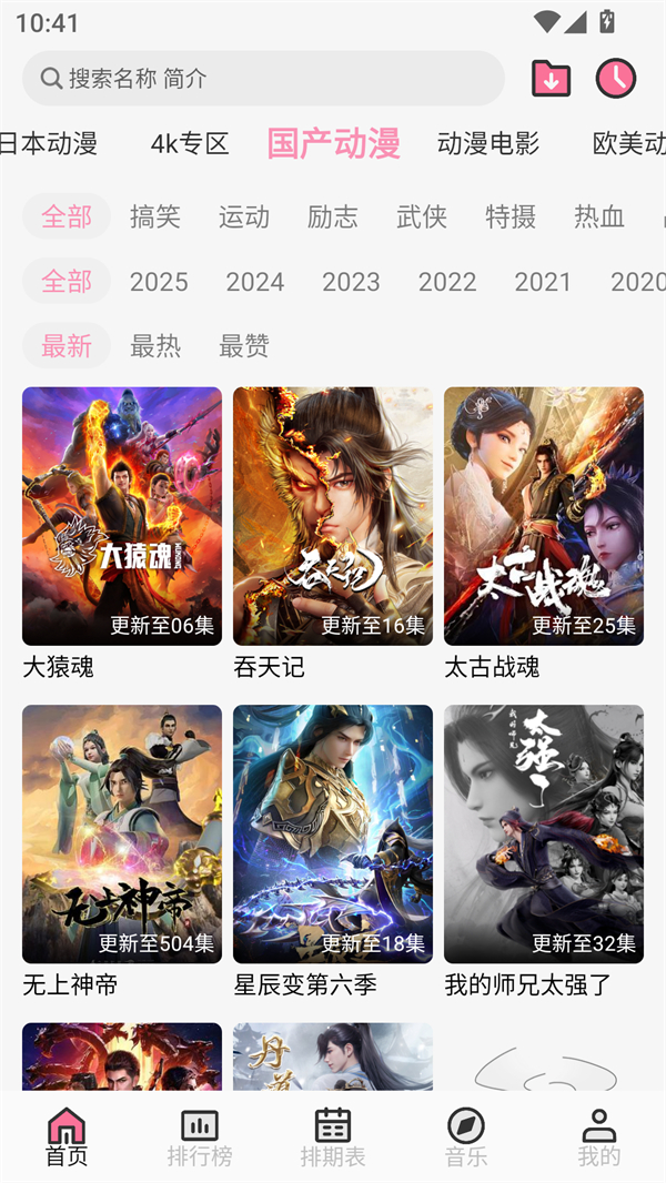 曼波动漫最新版