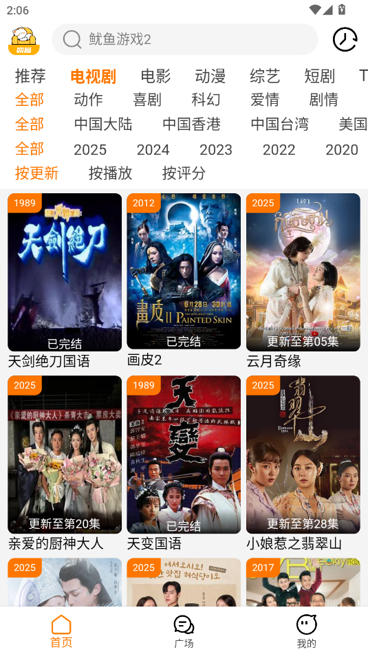 剧喵影视app最新版