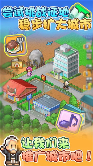 箱庭都市物语无限资源版