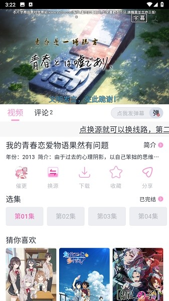 花子动漫官方