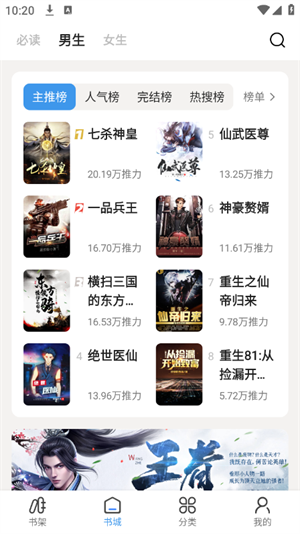 七番小说1.2.5