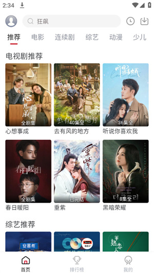麻花视频纯净版免费