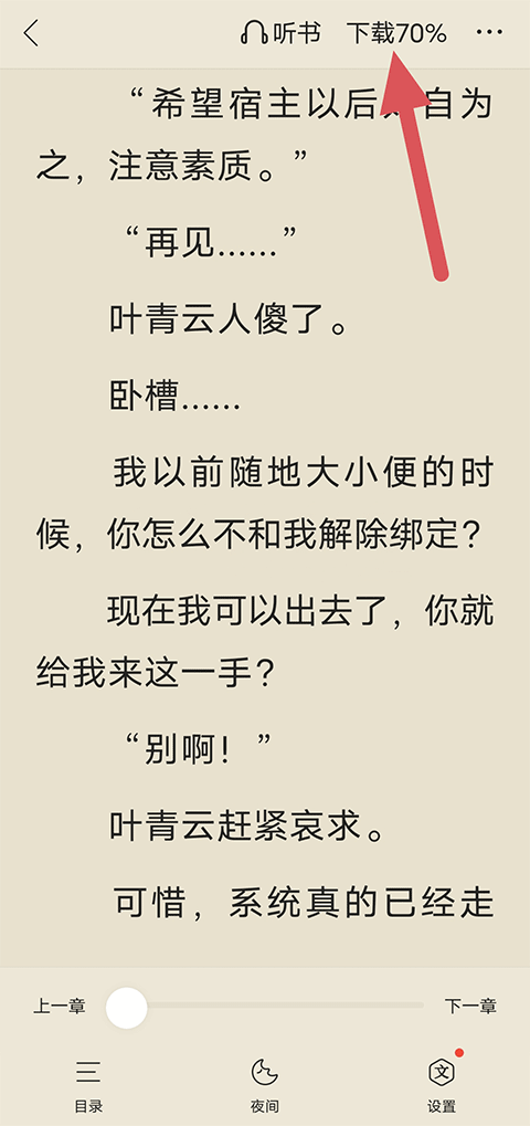 使用方法截图2
