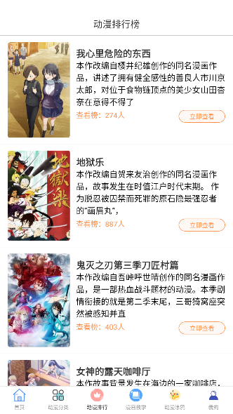 泥巴动漫app官方正版