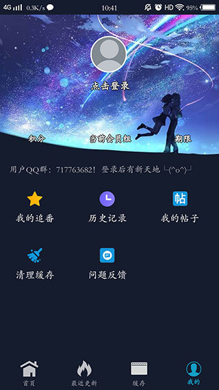zzzfun动漫app最新版