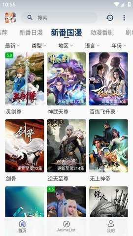 嘶哩嘶哩app安装