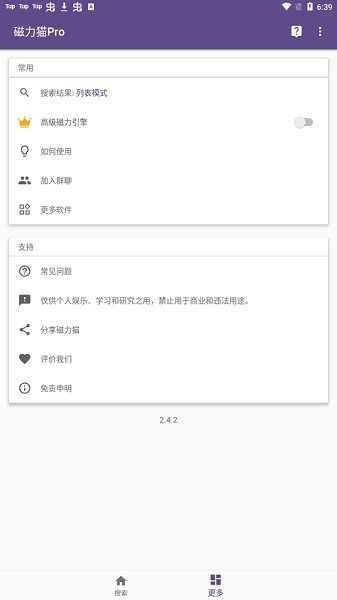 磁力猫cilimao官网