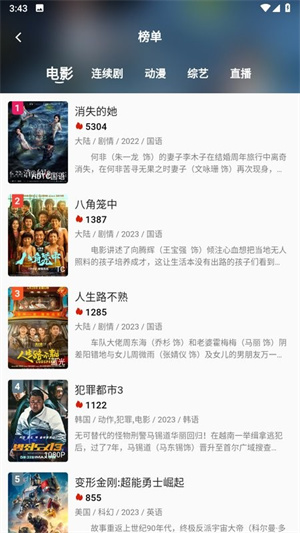 爱影视tv免费永久账号