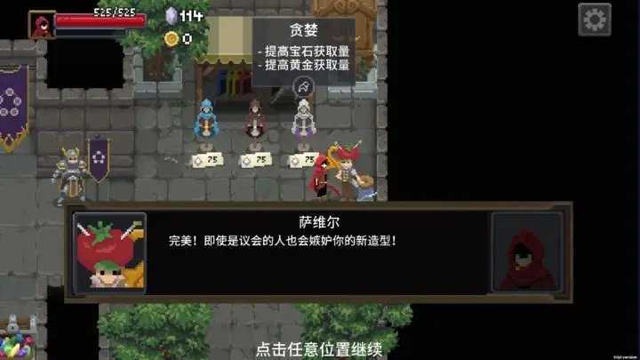 传说法师免费完整版