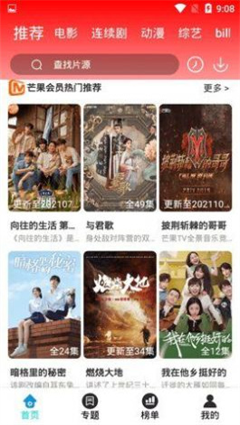9277影视动漫免费观看版 第1张图片