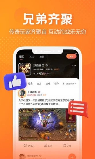 贪玩游戏盒子免费版