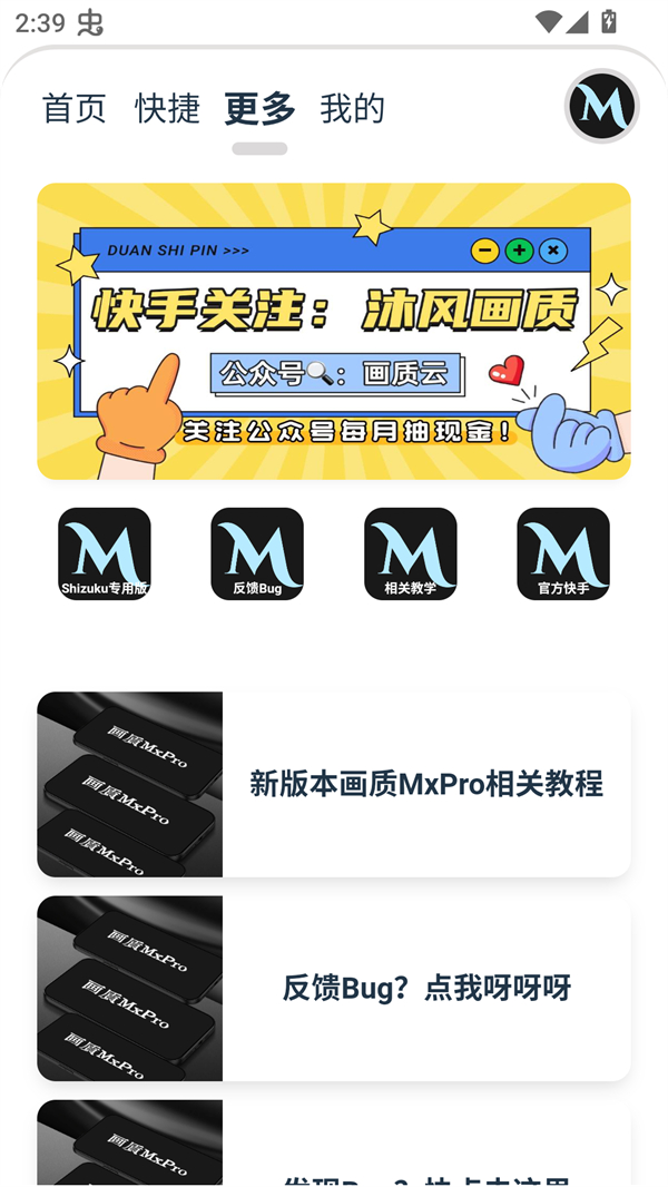 画质mxpro最新版本