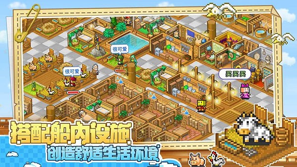大航海探险物语无限资源版