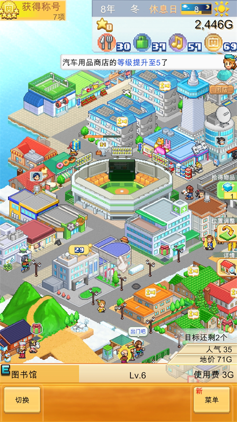 创造都市岛物语汉化版