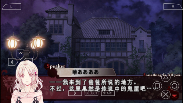 魔鬼恋人汉化版游戏