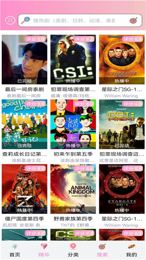樱花动漫无广告版