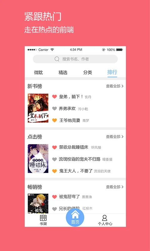微耽小说app官方
