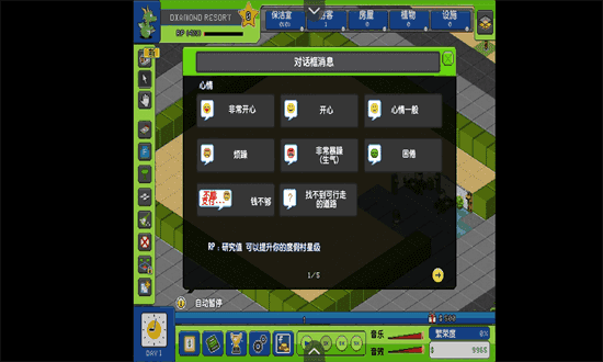 帝国度假村中文无敌版