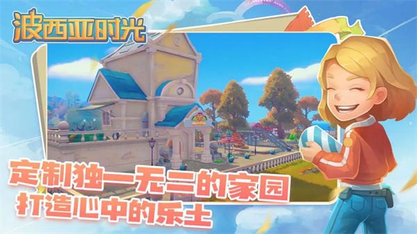 波西亚时光无限金币最新版