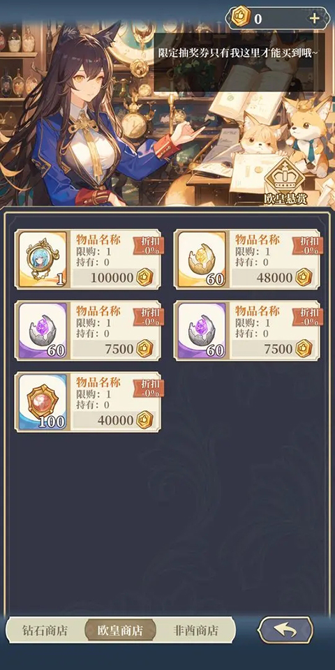 二次元氪金模拟2官网版