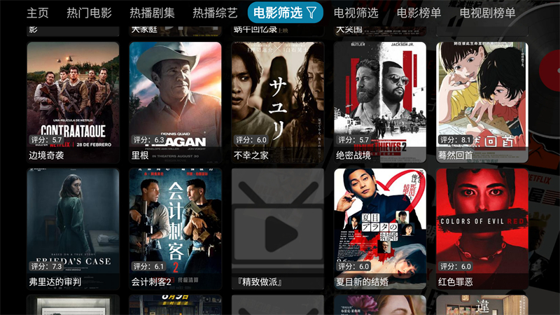 酷咖影院TV版官方