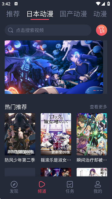 趣动漫app正版