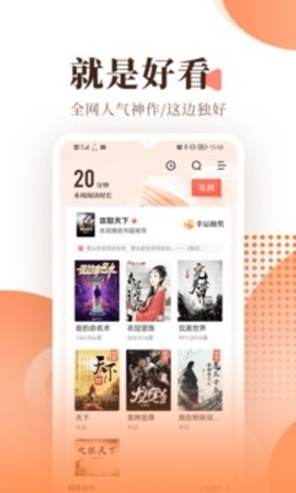 宜搜小说app官方免费版
