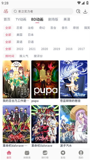 稀饭动漫纯净无广告版
